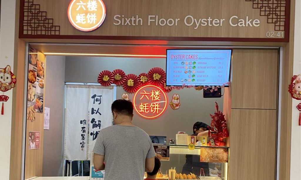 Sixth Floor Oyster Cake Northshore Plaza 1